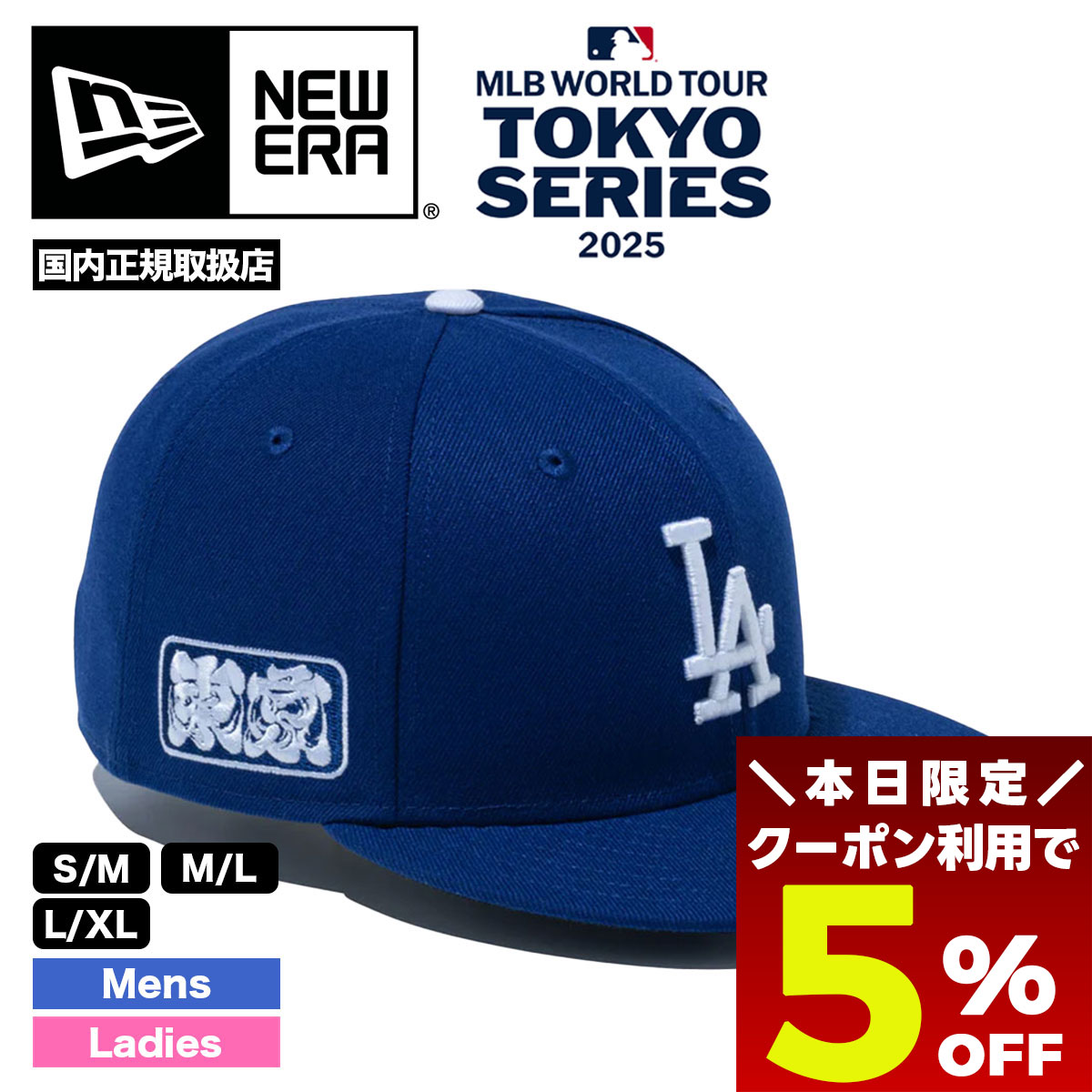 MLB開幕戦TOKYO SERIES ニューエラGR8コラボキャップドジャース② 610IHYdbxbL._AC_SS300_.jpg