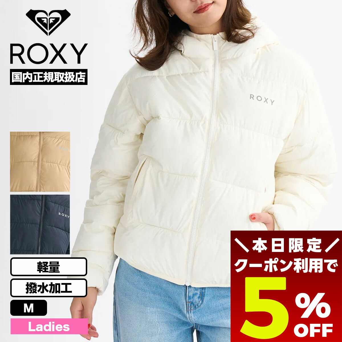 【princess】ROXY ジャンパー ベージュ ロゴ刺繍 princess】ROXY ジャンパー ベージュ ロゴ刺繍 princess】ROXY