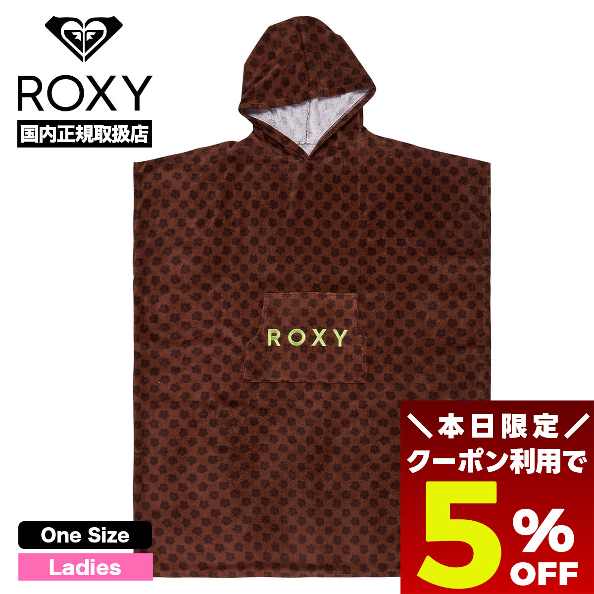 楽天市場】RVCA ルーカ UNI お着替えポンチョ BD041-881 ビーチ
