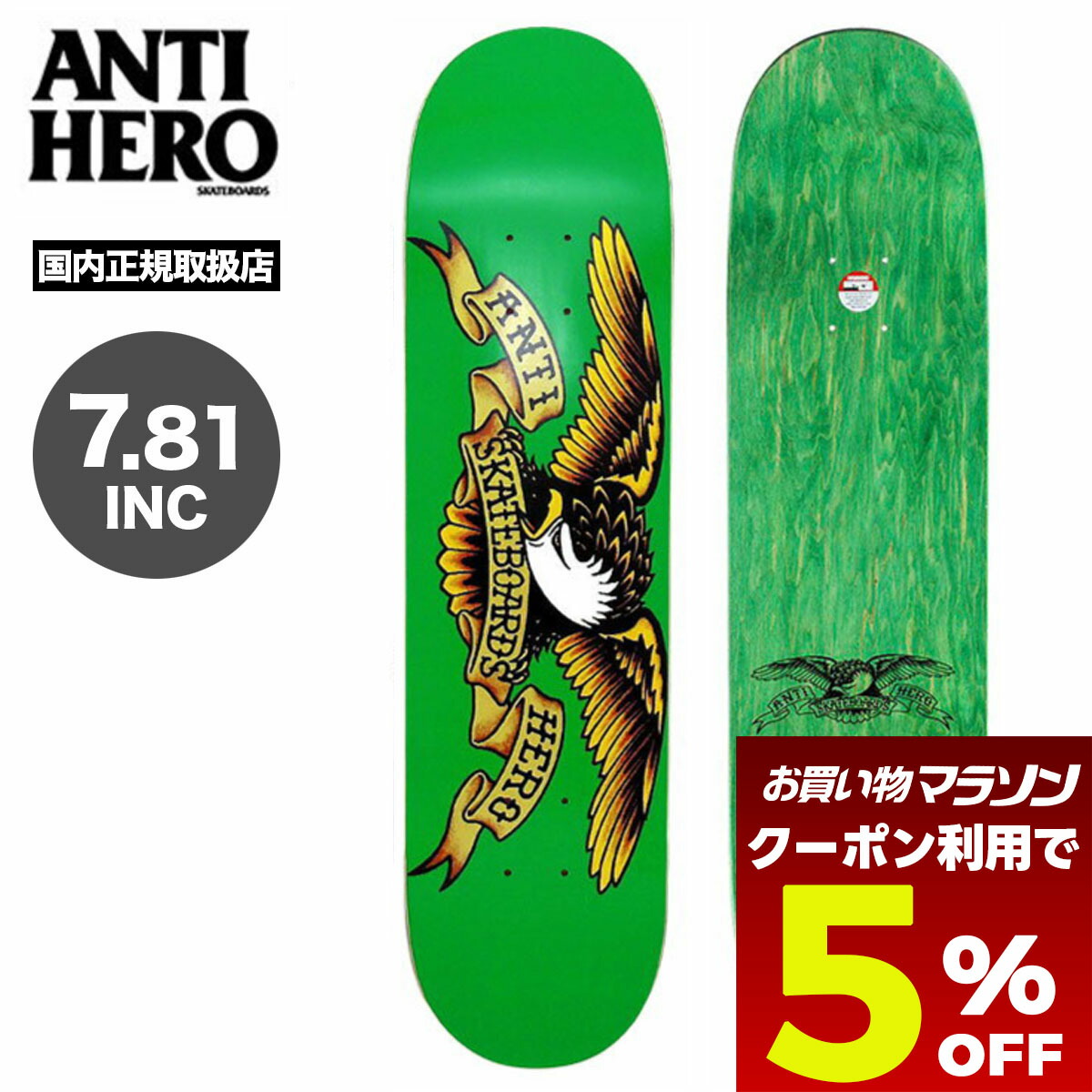 ANTIHERO デッキ 7.75 新品未使用 楽天市場】【スケボー デッキ 7.75 8.06 8.25】ANTIHERO COPIER