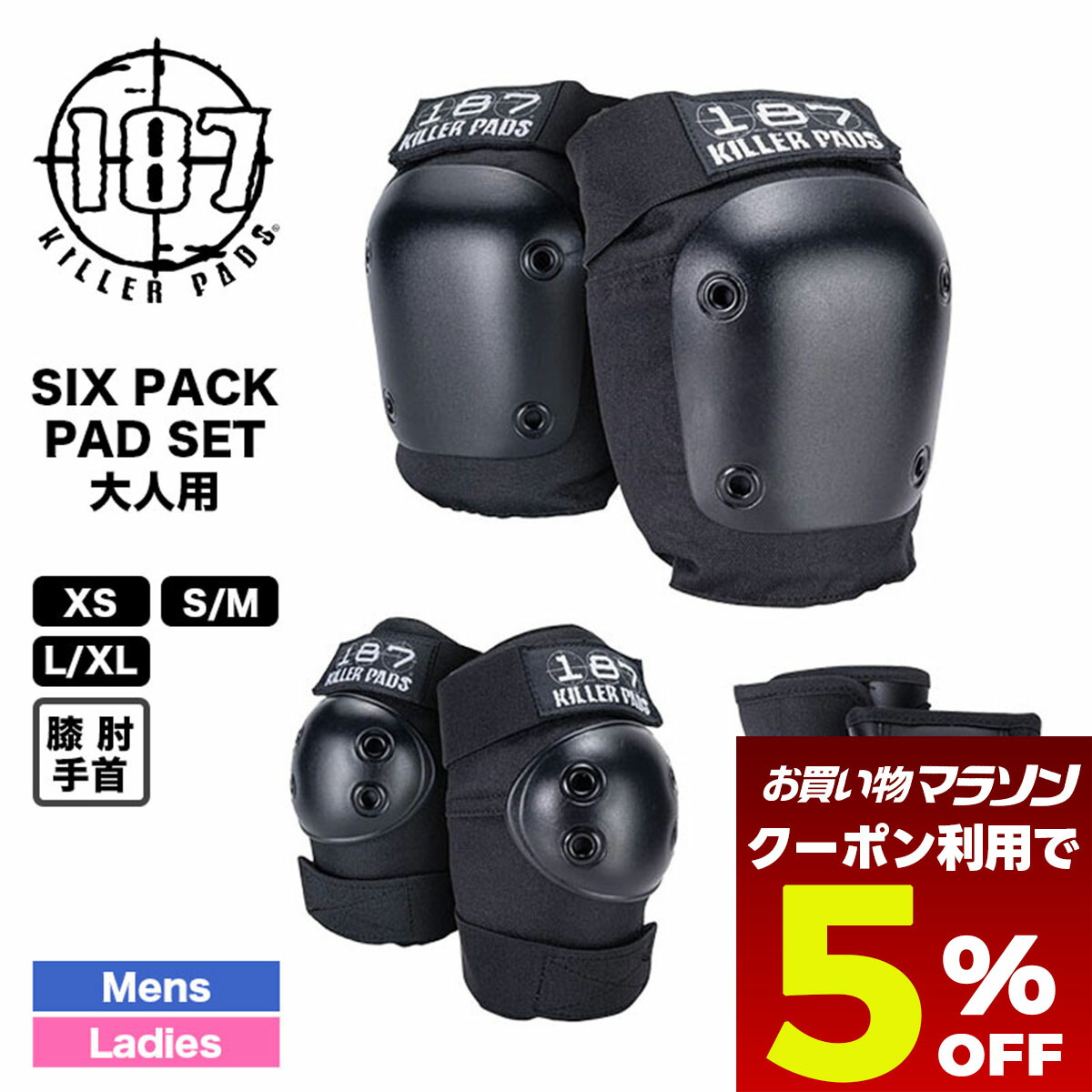 楽天市場】スケートボード プロテクター 187 ワンエイトセブン
