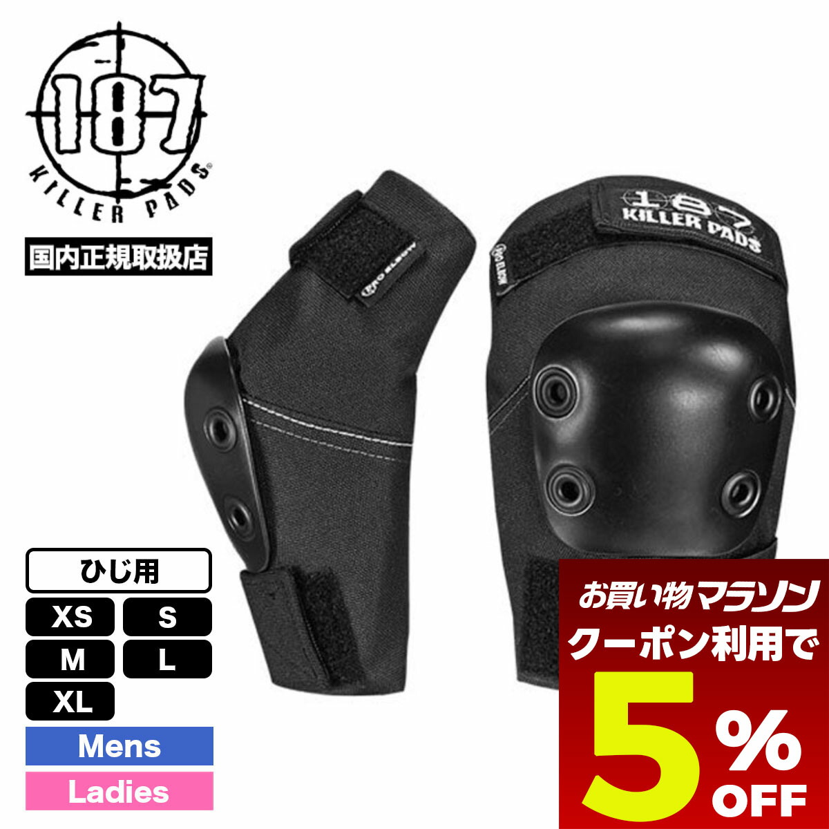 187 KILLER PADS【PRO ELBOW】Sスケートボード肘プロテクタ 187KillerPads-Carousel-Product