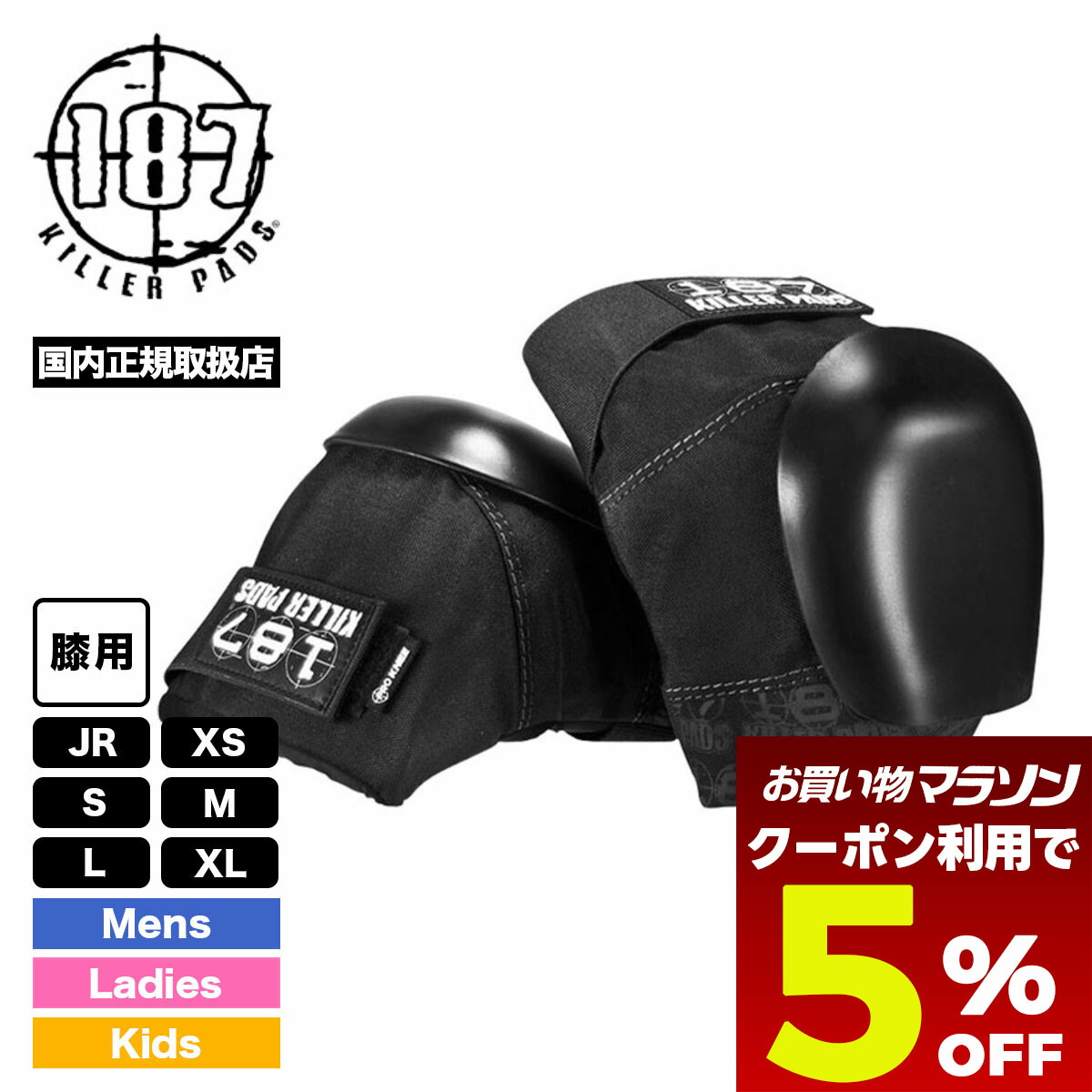 楽天市場】187 KILLER PADS プロテクター プロ ニーパッド ヒザ