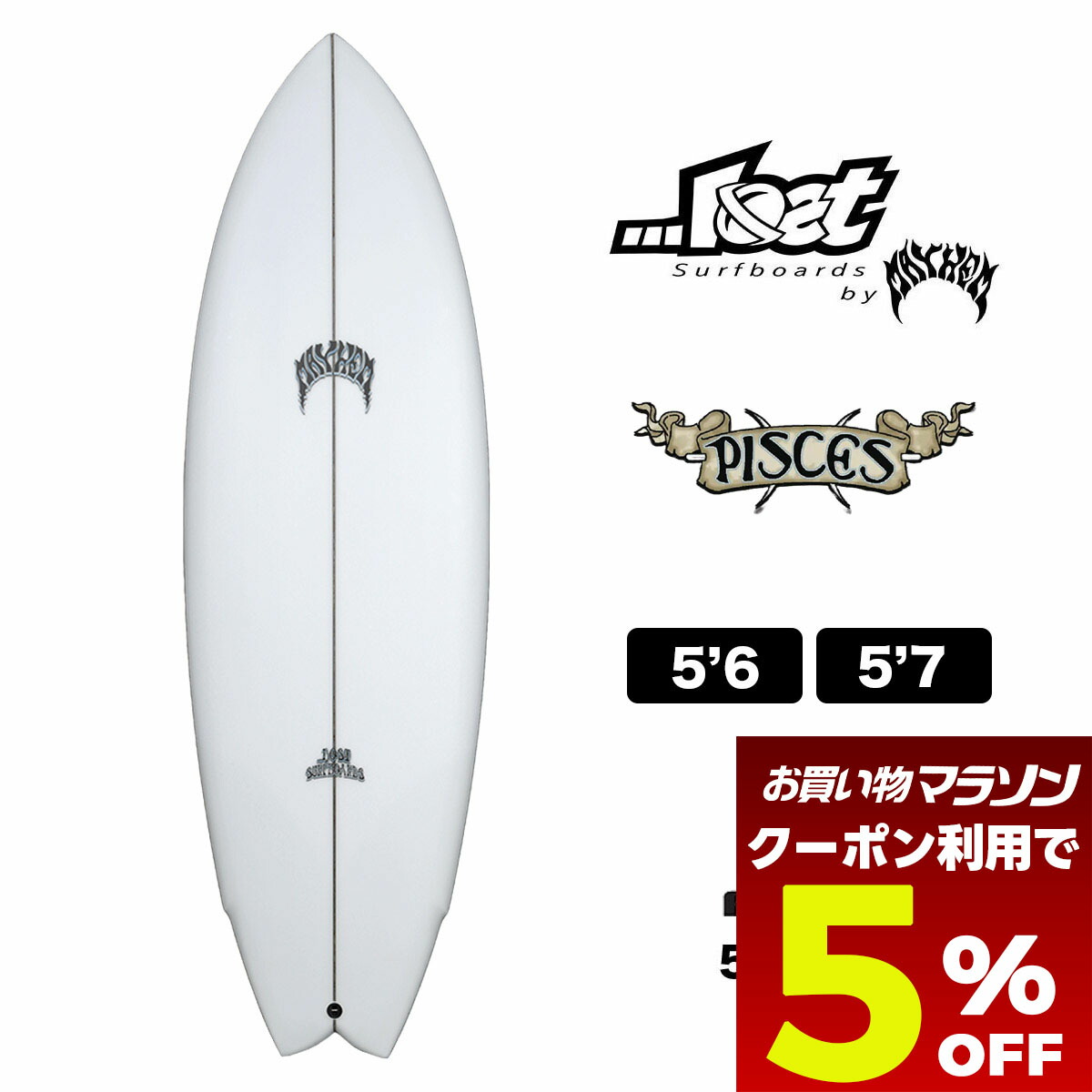 楽天市場】LOST ロスト サーフボード ショートボード 5'7 メイヘム