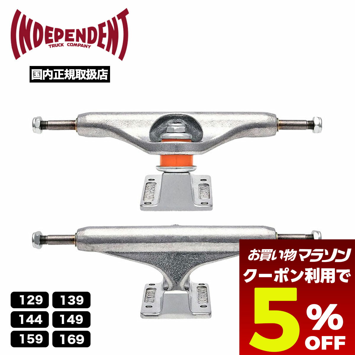 スケートボード Supreme Independent Truck 139 INDEPENDENT TRUCK COMPNY Supreme × TRUCKS 129 139