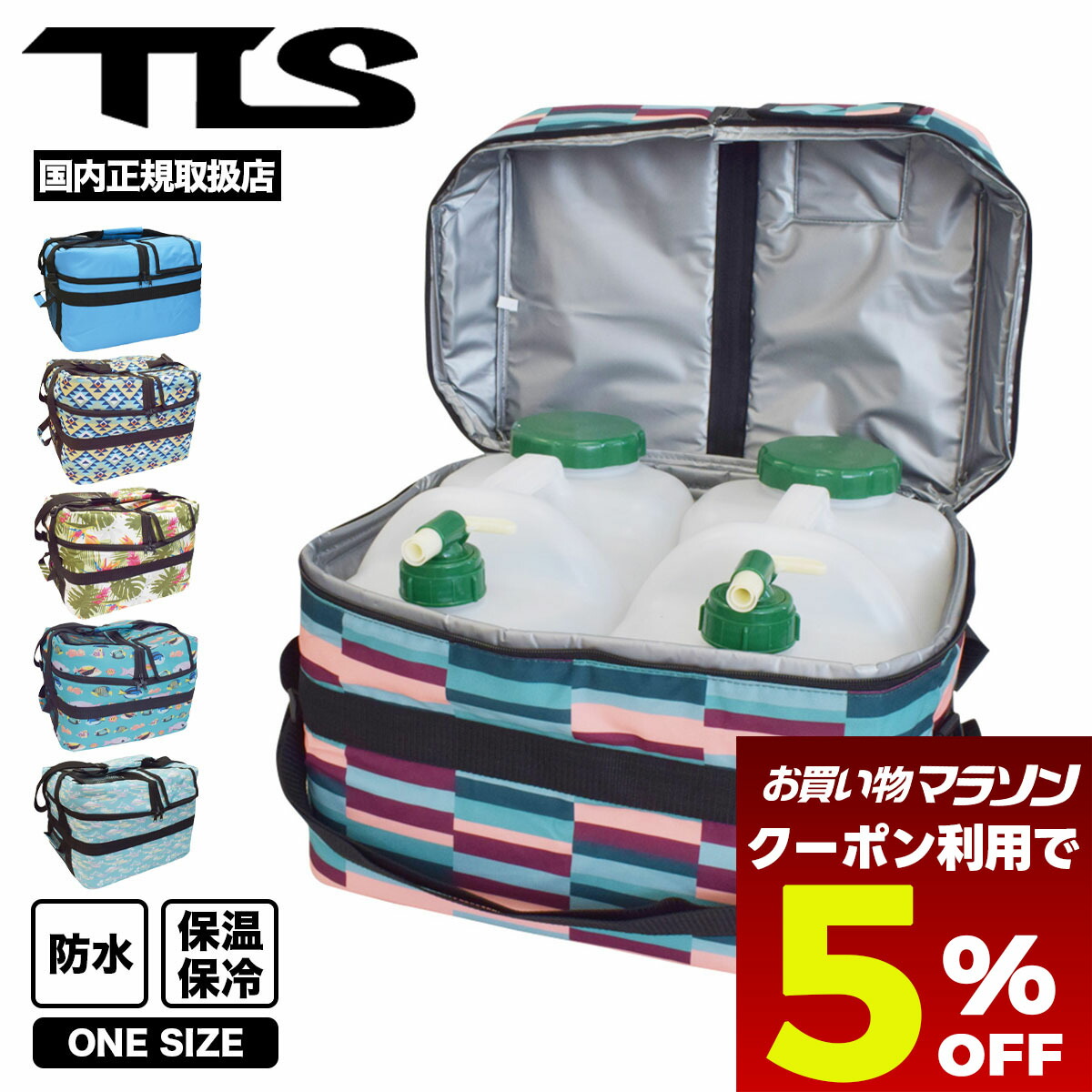 yukimaru.0122様container-bridge flame用ケース 楽天市場】ポリタンクカバー TOOLS TLS POLYTANK W 保温ケース