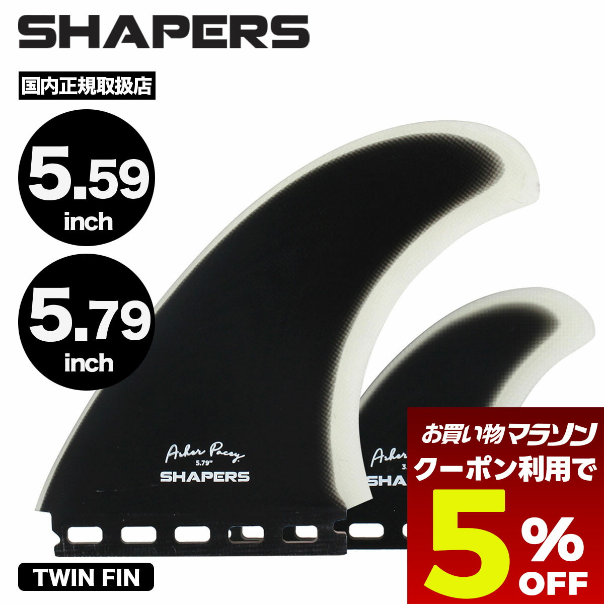 楽天市場】NVS SURF FINS NVSフィン Album Twin Fin(Single Tab