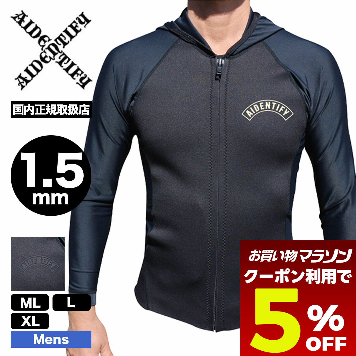 AIDENTIFY 長袖タッパー アイデンティファイ ウェットスーツ 長袖 タッパー メンズ 2mm