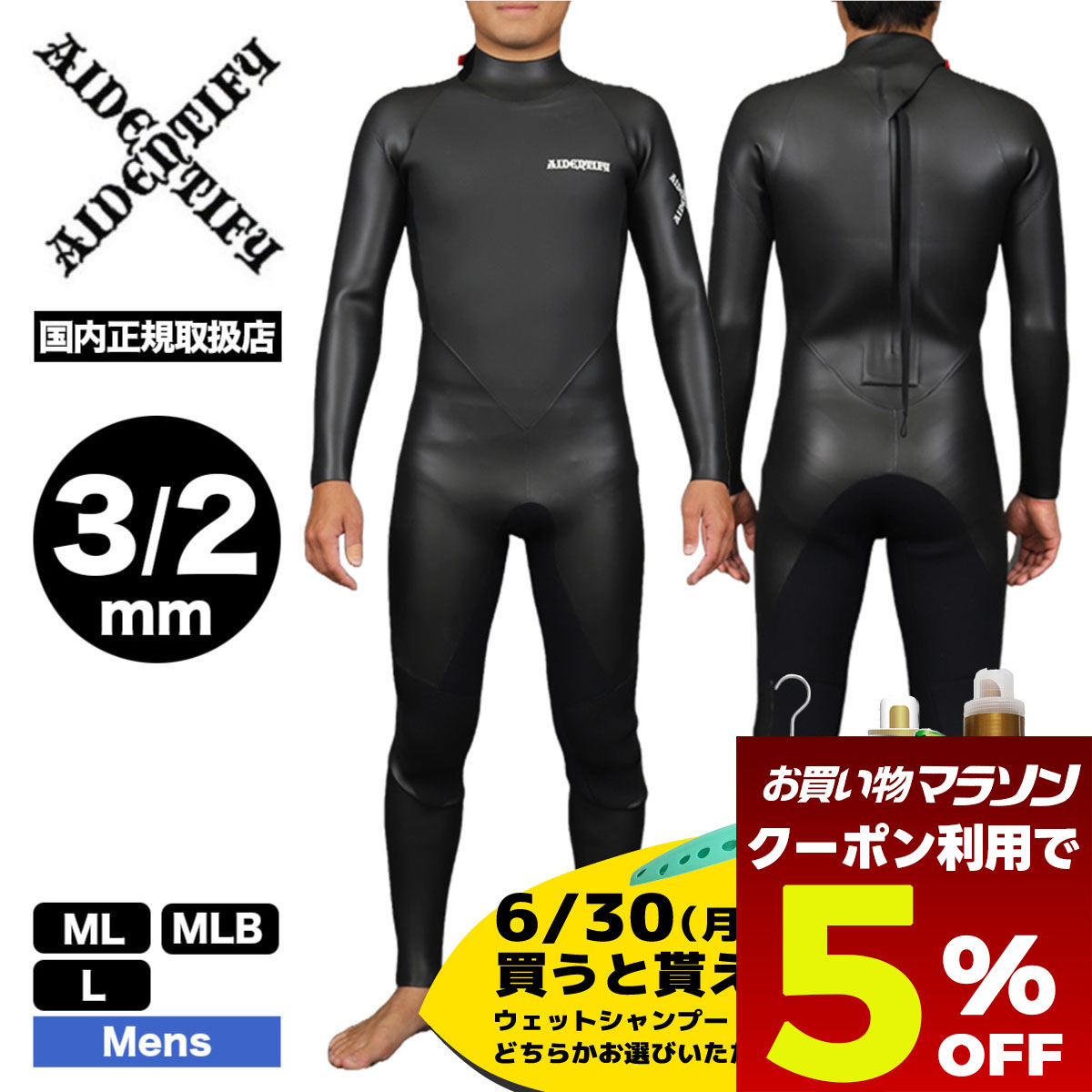 楽天市場】MOON SUITS ウェットスーツ フルスーツ スタンダード 3x2mm
