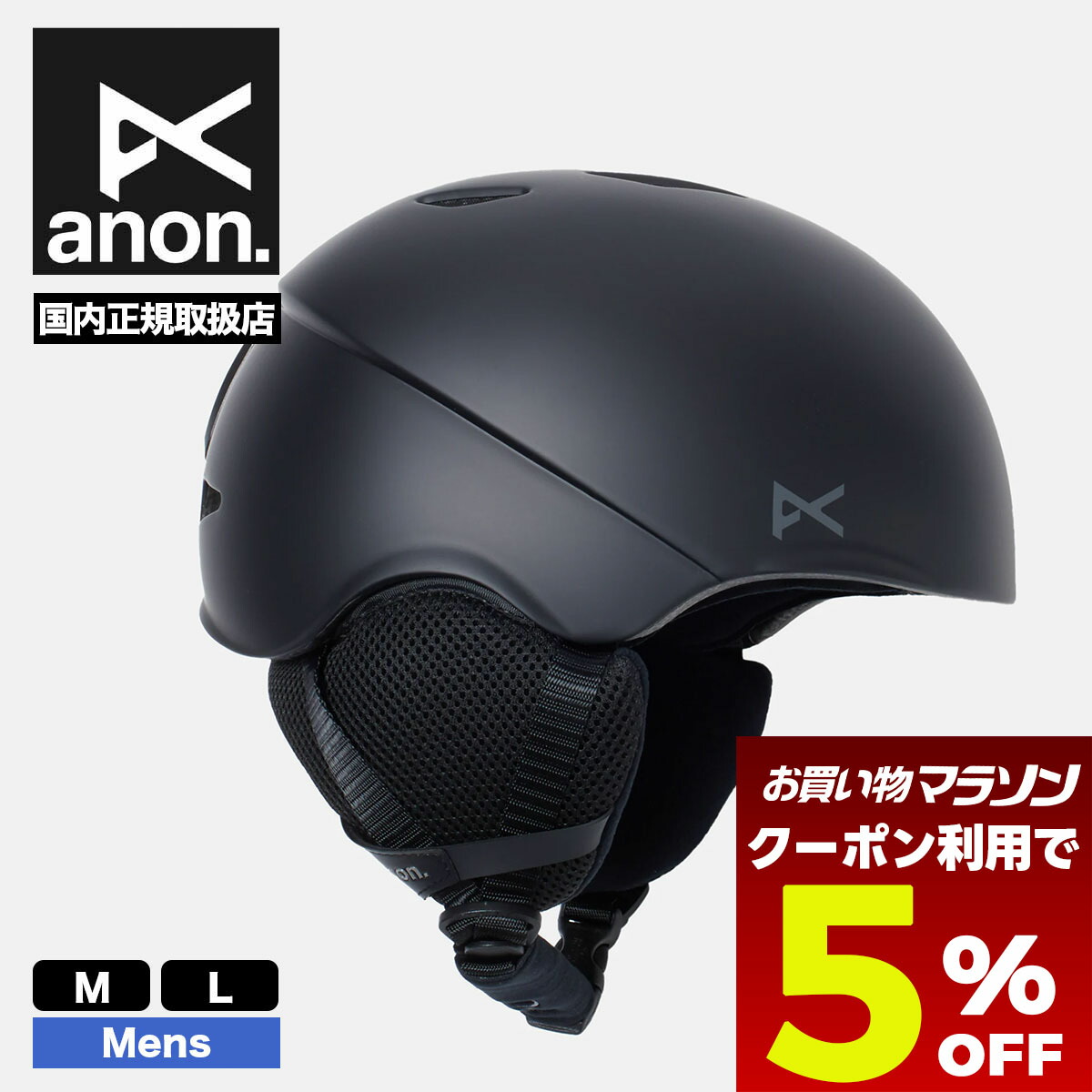 アノン スノーボード ヘルメット ヘロー ヘルメット - ラウンドフィット 楽天市場】ANON/アノンヘルメット HELO SNOW ROUND FIT
