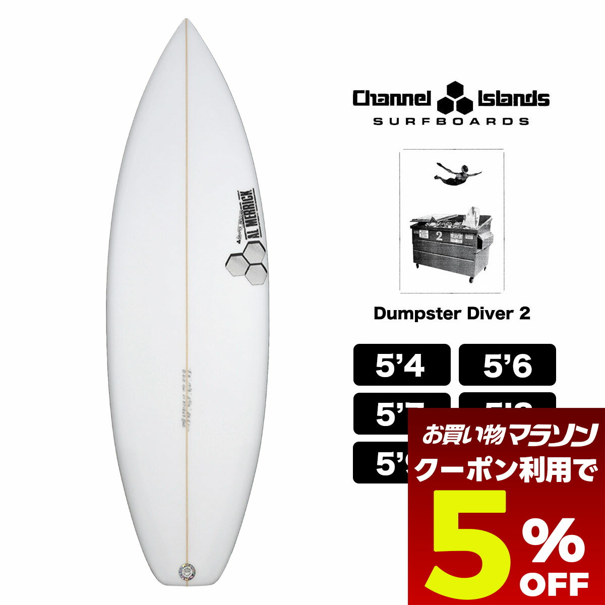 【 お買い物マラソン 楽天 今すぐ使える5％OFFクーポン】 ダンプスターダイバー2 DD2 サーフボード ショートボード バリ トライフィン アルメリック FCS2 BALI サーフィン チャンネルアイランド チャネルアイランズ | Channel Islands surfbards Dumpster Diver 2 【PU】画像