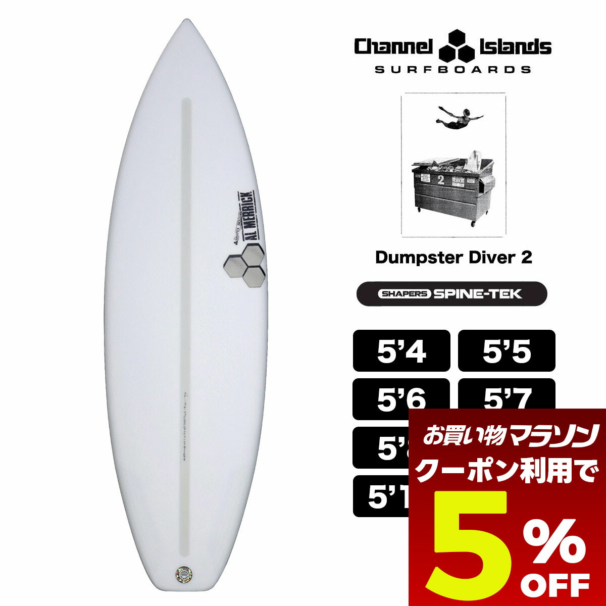 G*O様 5'9“ アルメリックダンプスターダイバー2 EPS フューチャー CHANNEL ISLANDS SURFBOARDS 25 チャンネルアイランド Dumpster