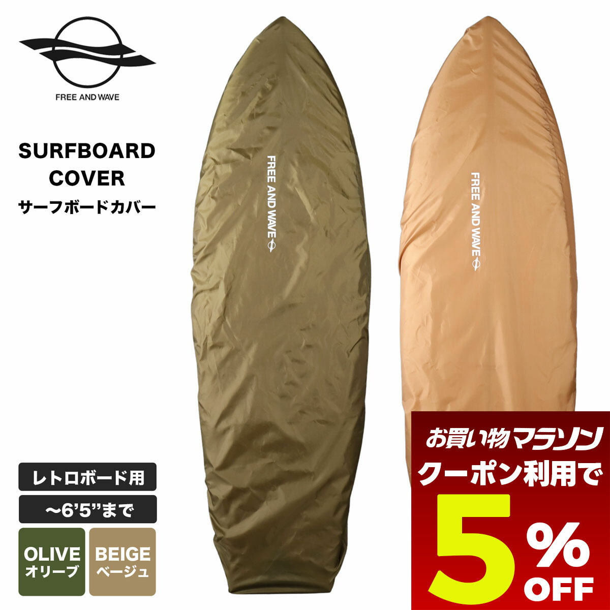 ボルコム VOLCOM サーフ ボード カバー ニットケース 2個セット 楽天市場】ボルコム VOLCOM サーフ ボード カバー ニットケース