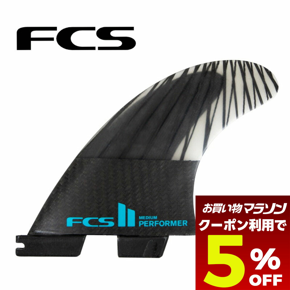 楽天市場】店頭受取OK☆[日本正規品] サーフィン フィン トライ