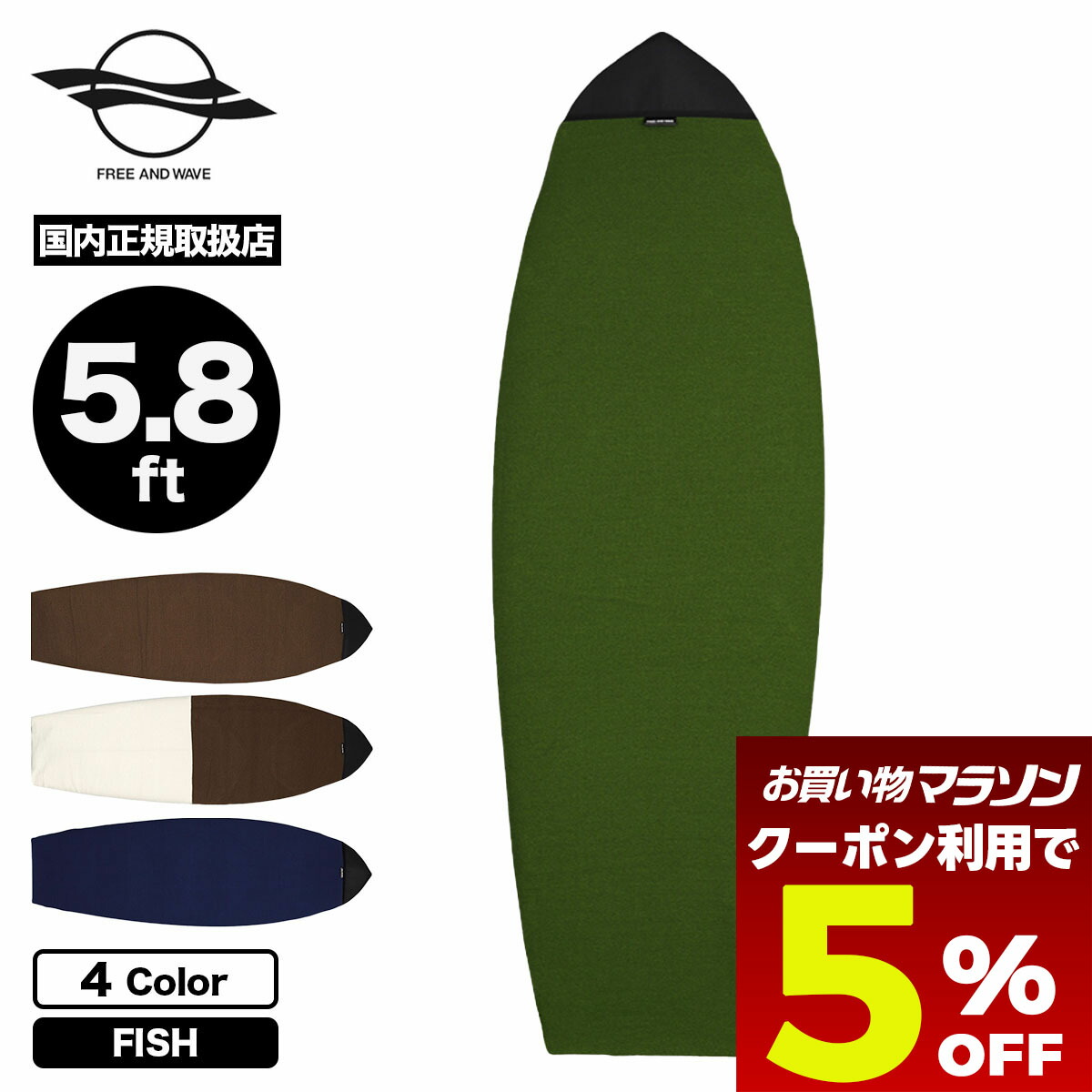 プレセボ　フィッシュクエスト2 5.10フィン4枚、ニットケース付き プレセボ フィッシュクエスト2 5.10フィン4枚、ニットケース付き