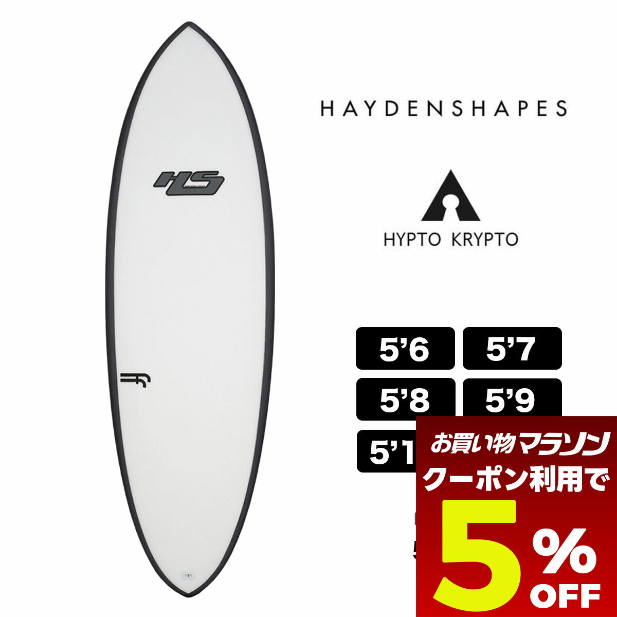 楽天市場】【お買い物マラソン限定価格】ヘイデンシェイプス