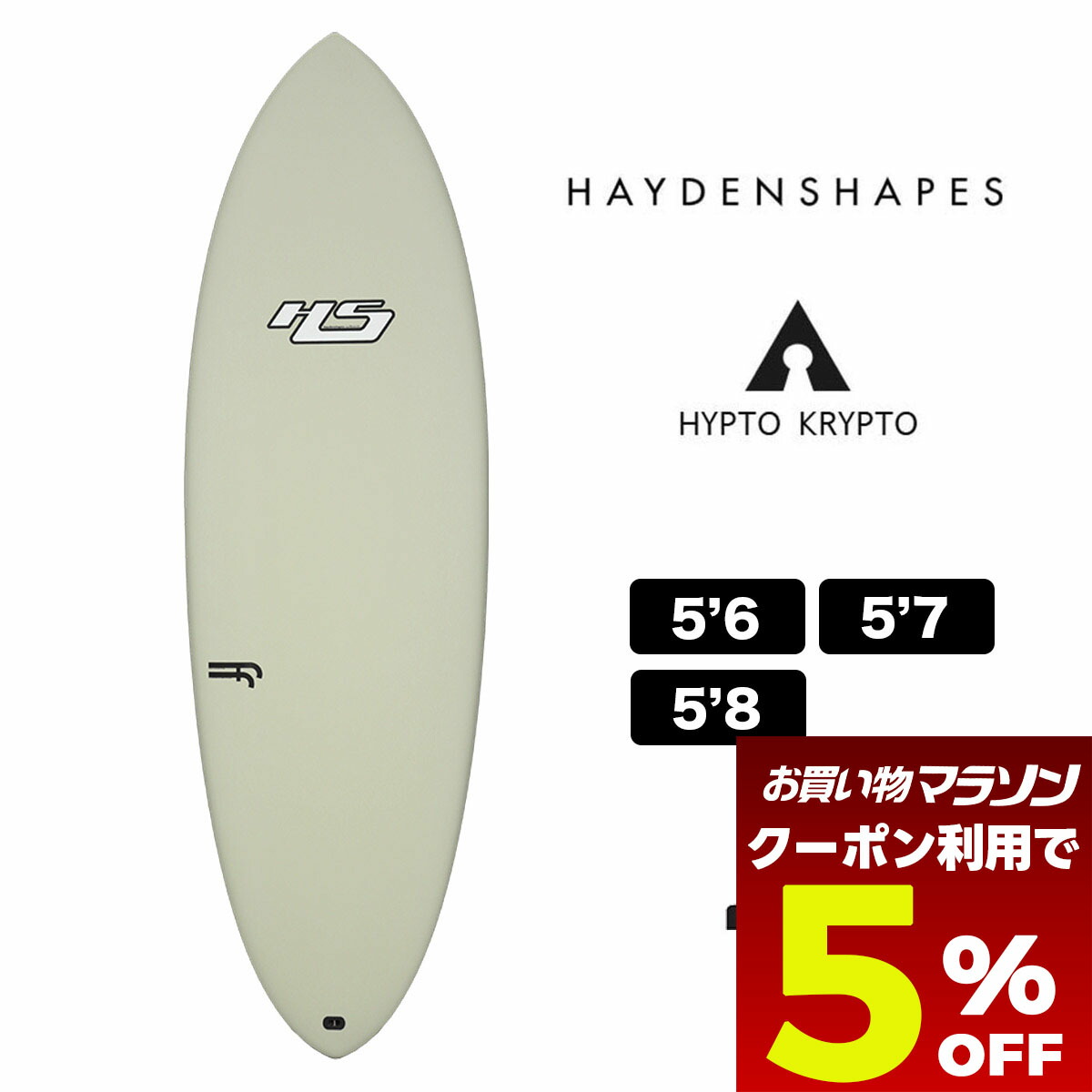 ヘイデンシェイプス　ホーリーヒプト5.10 HaydenShapes HAYDENSHAPES HYPTO KRYPTO 5.6 5.7 5.8 5.9 5.10
