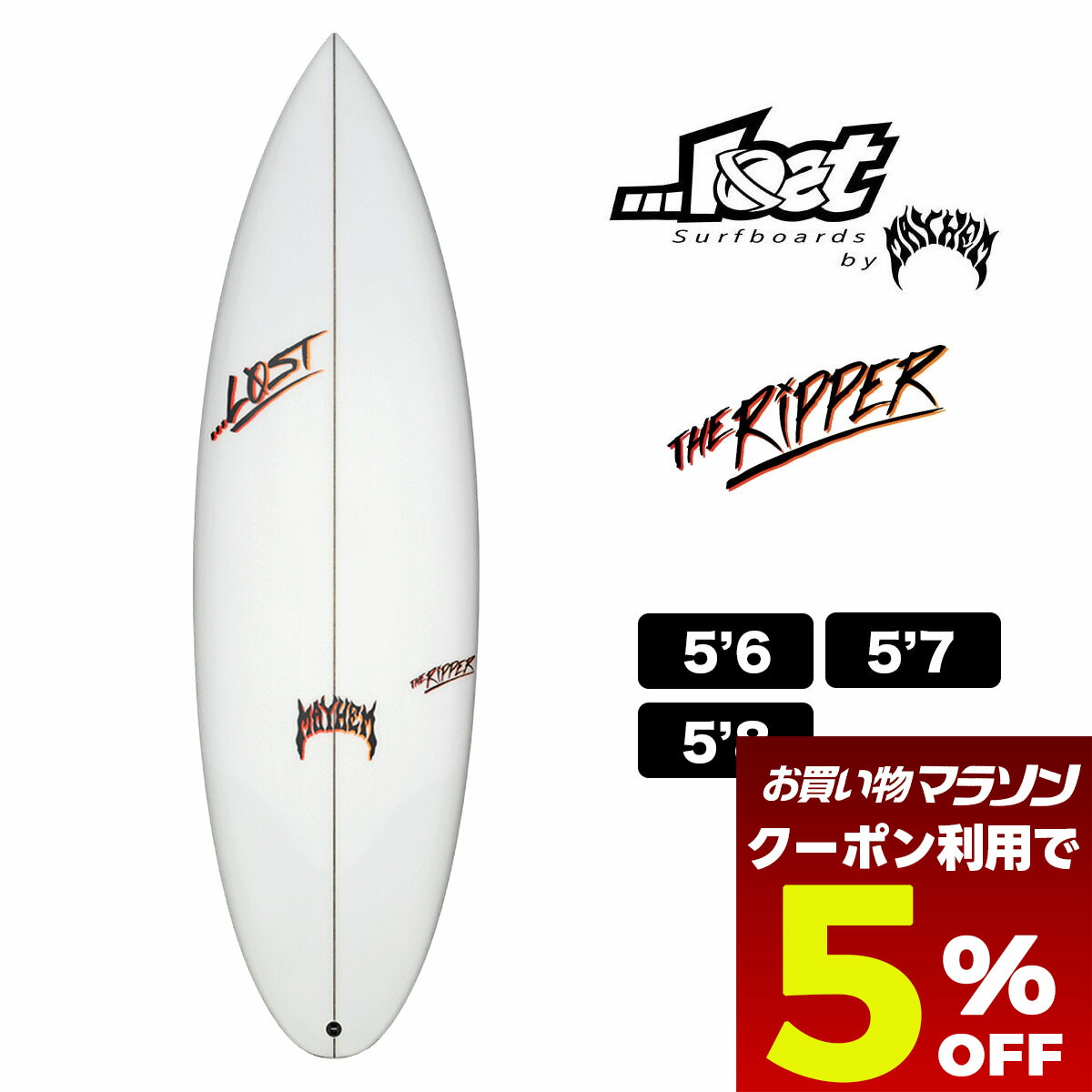 katanoida　ロスト メイヘム リブテック ショートボード 6.0\" katanoida ロスト メイヘム リブテック ショートボード 6.0