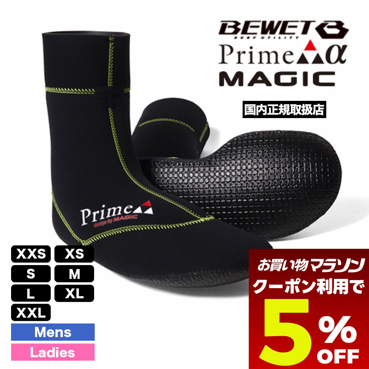 楽天市場】サーフィン ブーツ サーフブーツ マジック ロイヤル