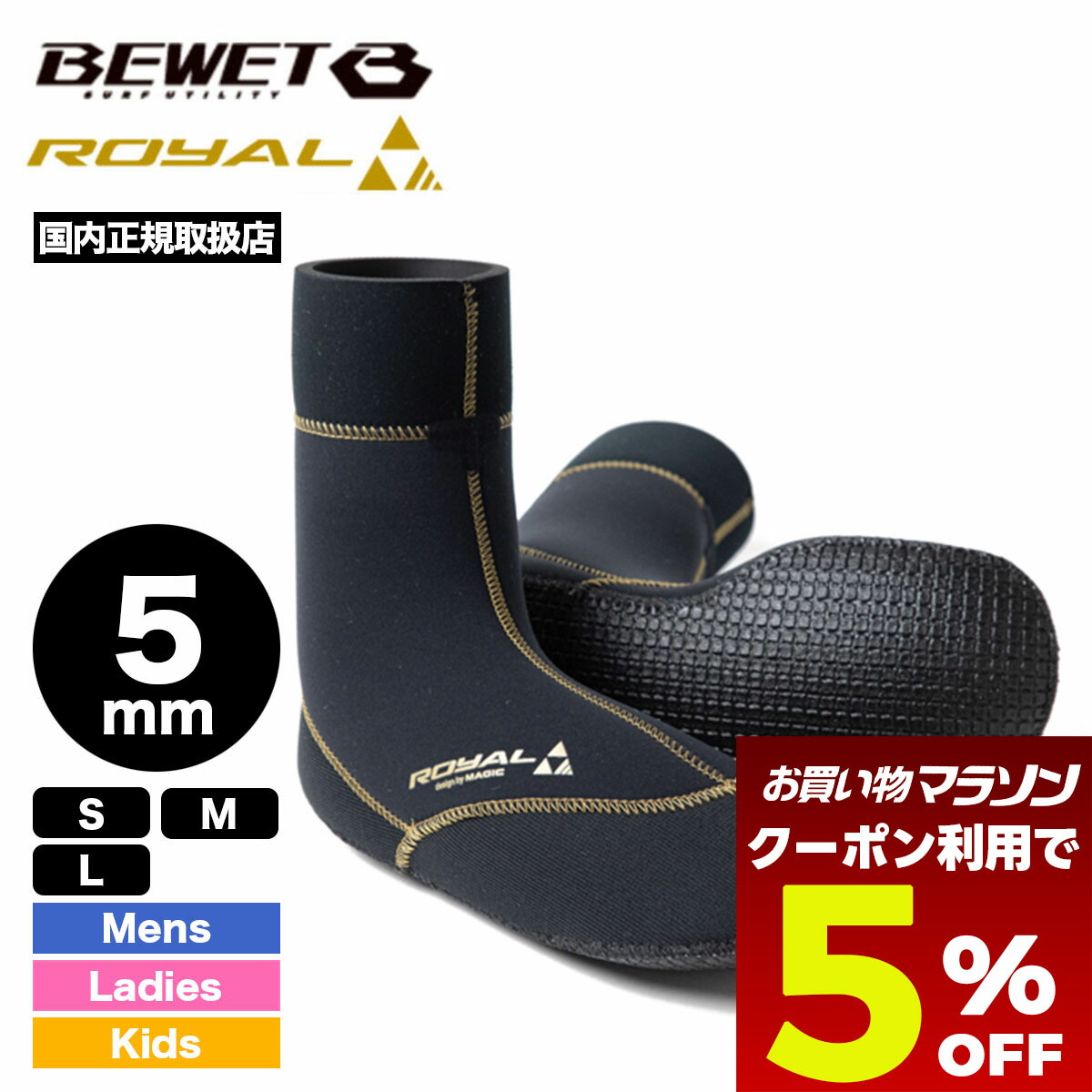 楽天市場】サーフィン ブーツ サーフブーツ マジック ロイヤル