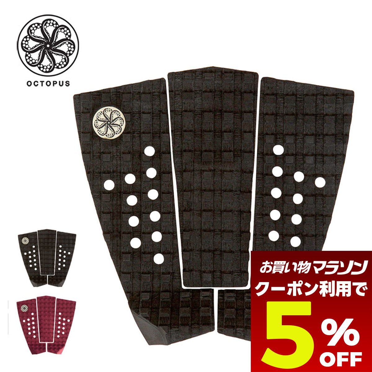 ＜新品・送料込み＞オクトパス HOBGOOD デッキパッド 2ピース（黒） 楽天市場】OCTOPUS オクトパス デッキパッド 2ピース