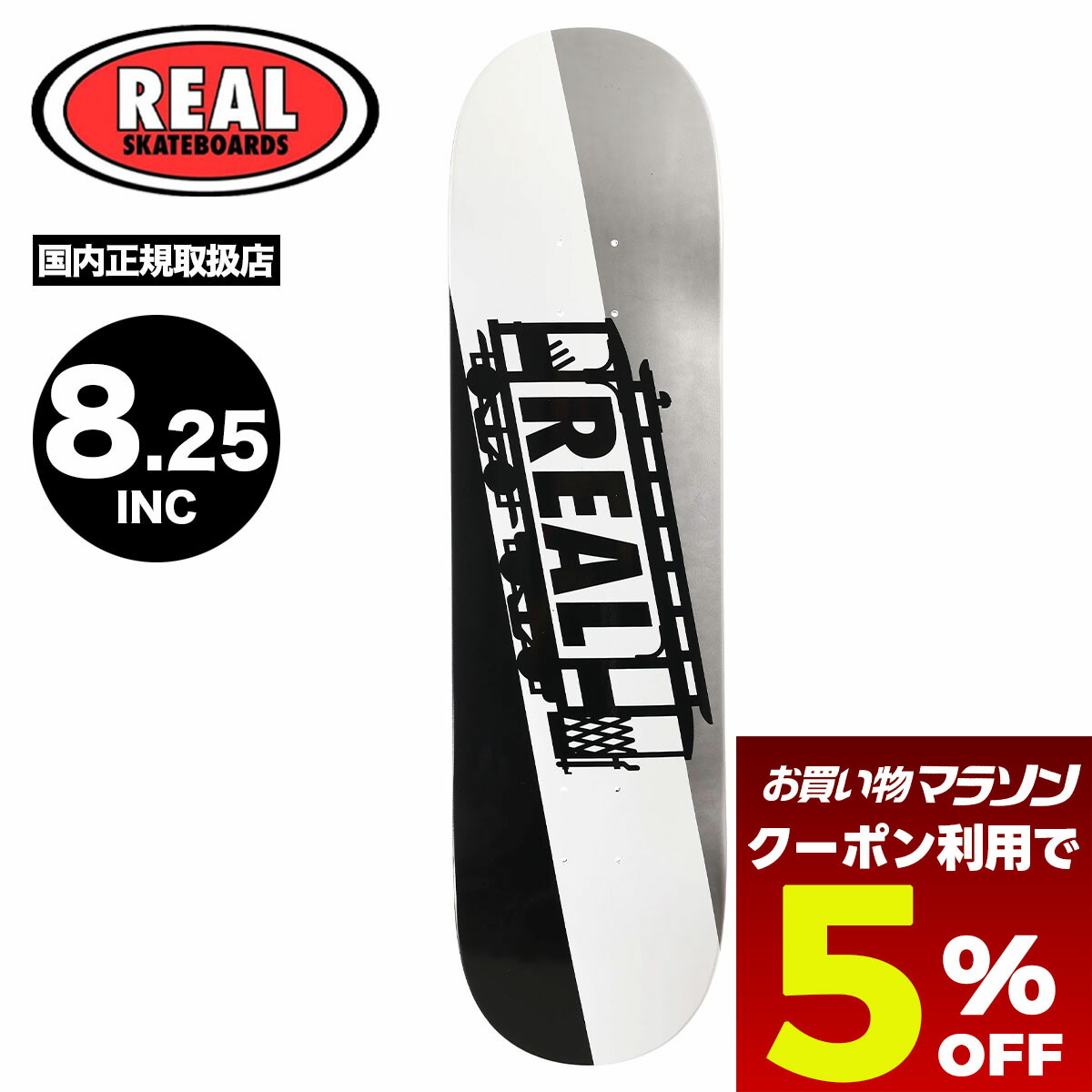楽天市場】REAL SKATEBOARDS（リアル スケートボード)8.25インチ
