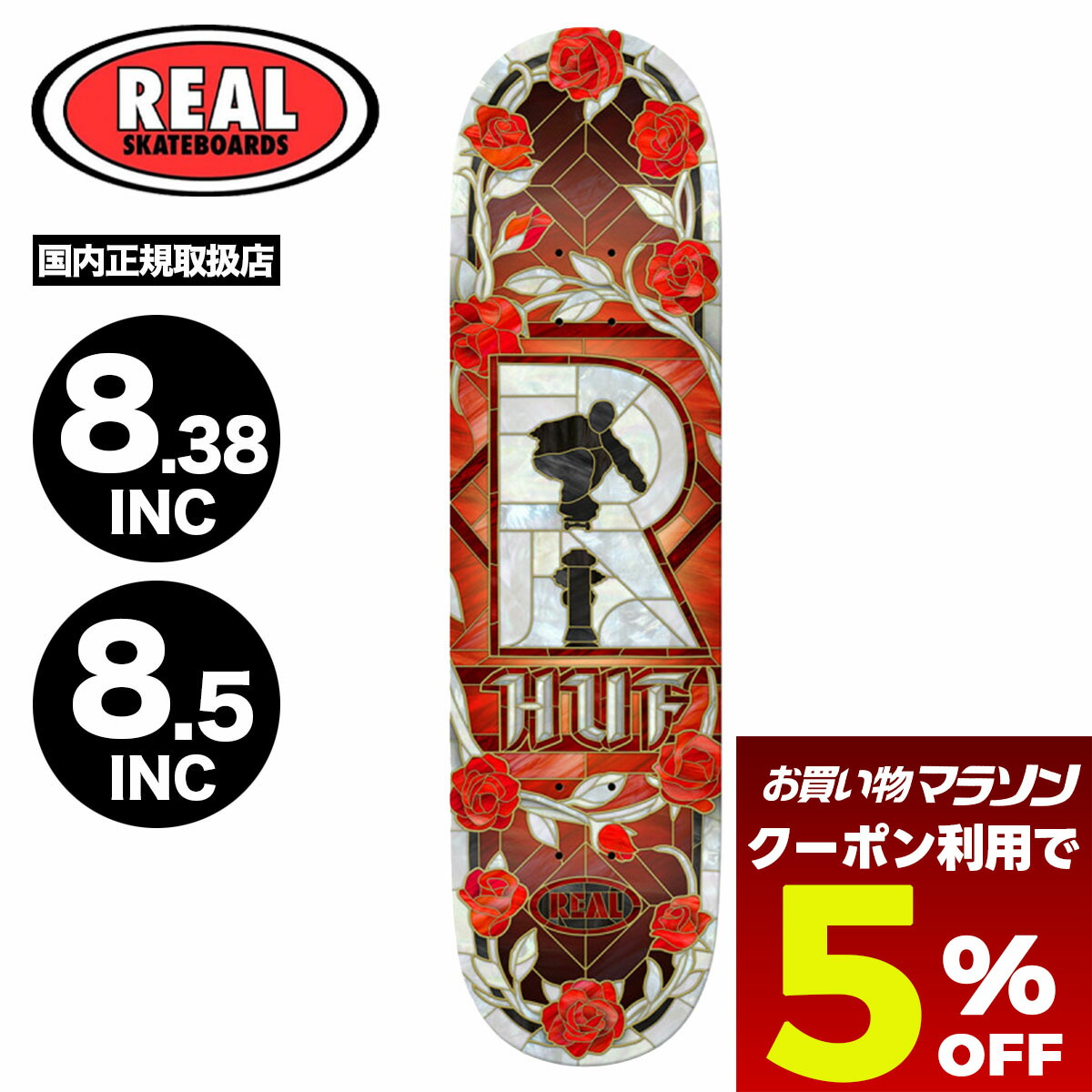 楽天市場】ハフ HUF スケボー スケートボード デッキ 8.25インチ