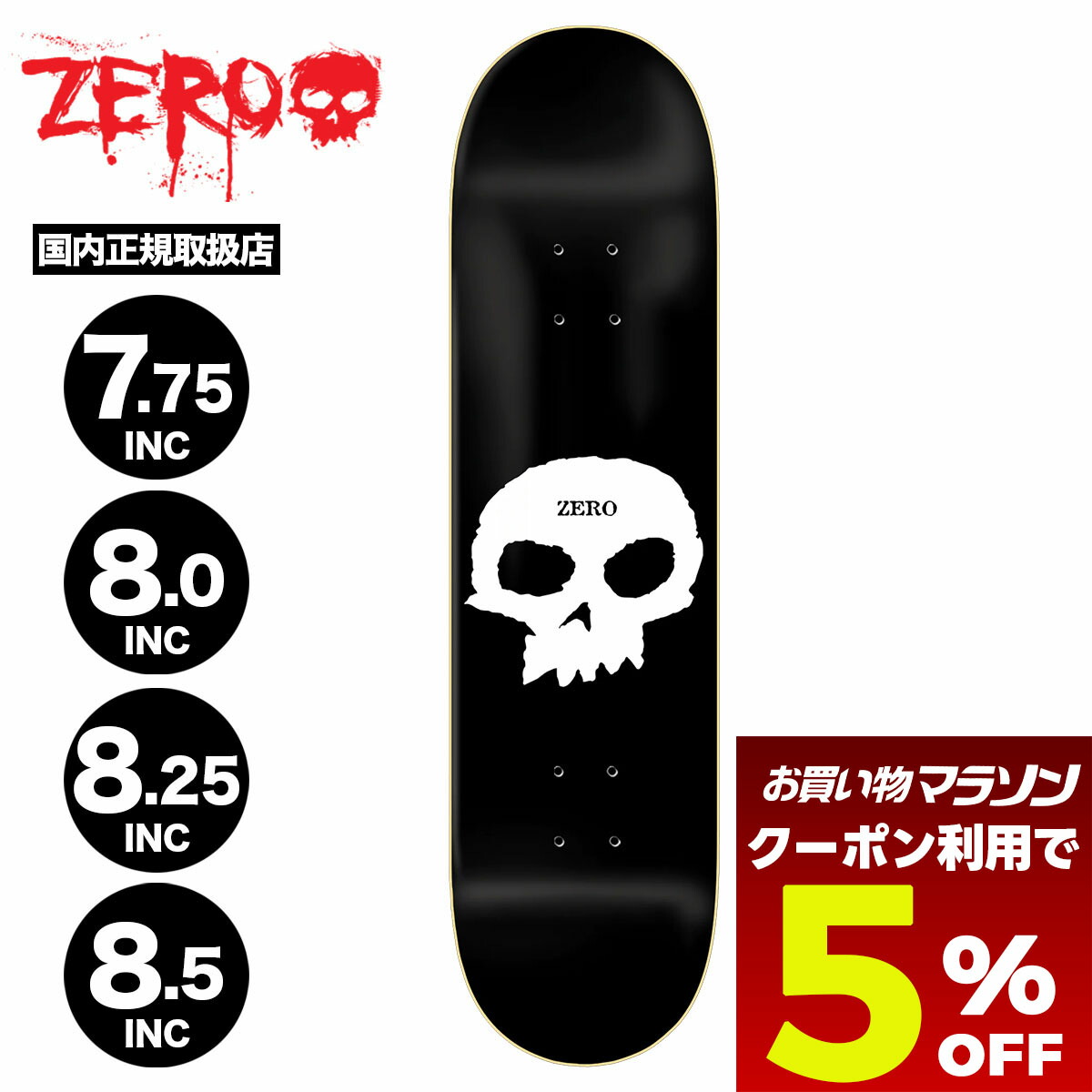 ユーズドデッキ ウェルカムノ ラ・ヴァスコンセロ7.75キッズサイズ x224 ユーズドデッキ ウェルカムノ ラ・ヴァスコンセロ7.75キッズ