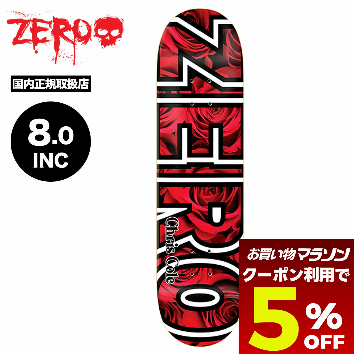 楽天市場】ゼロ スケボー デッキ │8.375インチ│ ZERO