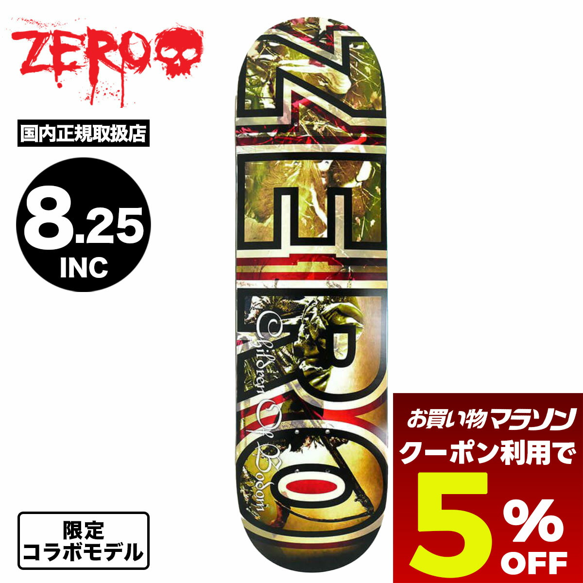 楽天市場】ゼロ スケボー デッキ │8.375インチ│ ZERO
