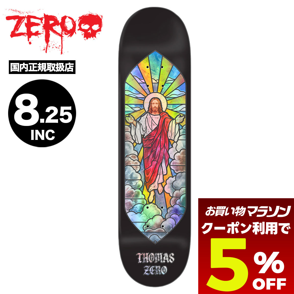 楽天市場】ゼロ スケートボード ZERO SKATEBOARDS THOMAS STAINED
