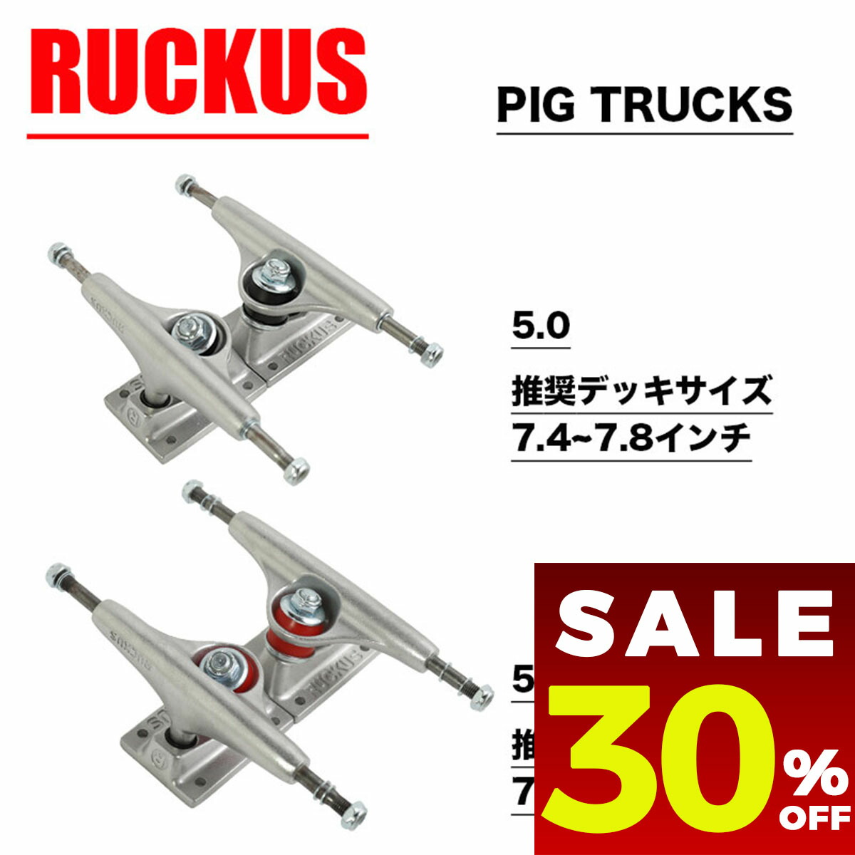 楽天市場】Ruckus ルーカストラック MID TRUCK 5.0-5.25 SILVER