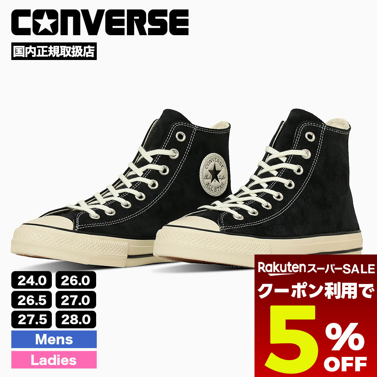 ラブカ　夏、はじまる。　4コンのあまり　まとめ売り 楽天市場】【コンバース】スニーカー オールスター 100 コウスケ