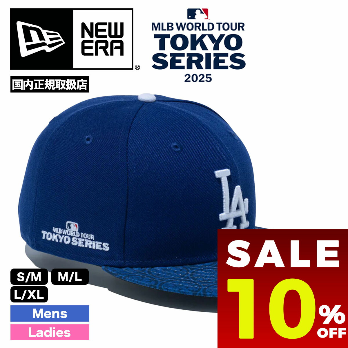 【新品未使用】New Era 東京シリーズ59FIFTY 青 7 1/2 Amazon | MLB 2025開幕戦 東京シリーズモデル キャップ 59FIFTY