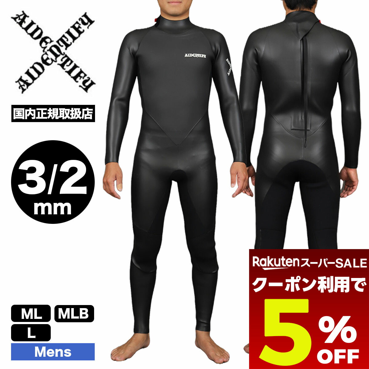 楽天市場】MOON SUITS ウェットスーツ フルスーツ スタンダード 3x2mm