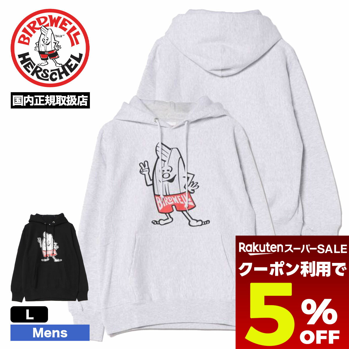 楽天市場】【セール品】フーディ パーカー BIRDWELL ” 61 Hoodie