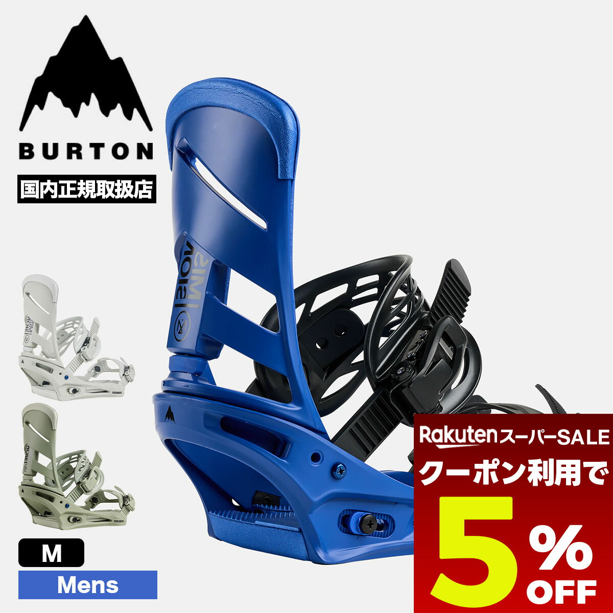 楽天市場】【楽天スーパーSALE P10倍】バートン ビンディング メンズ