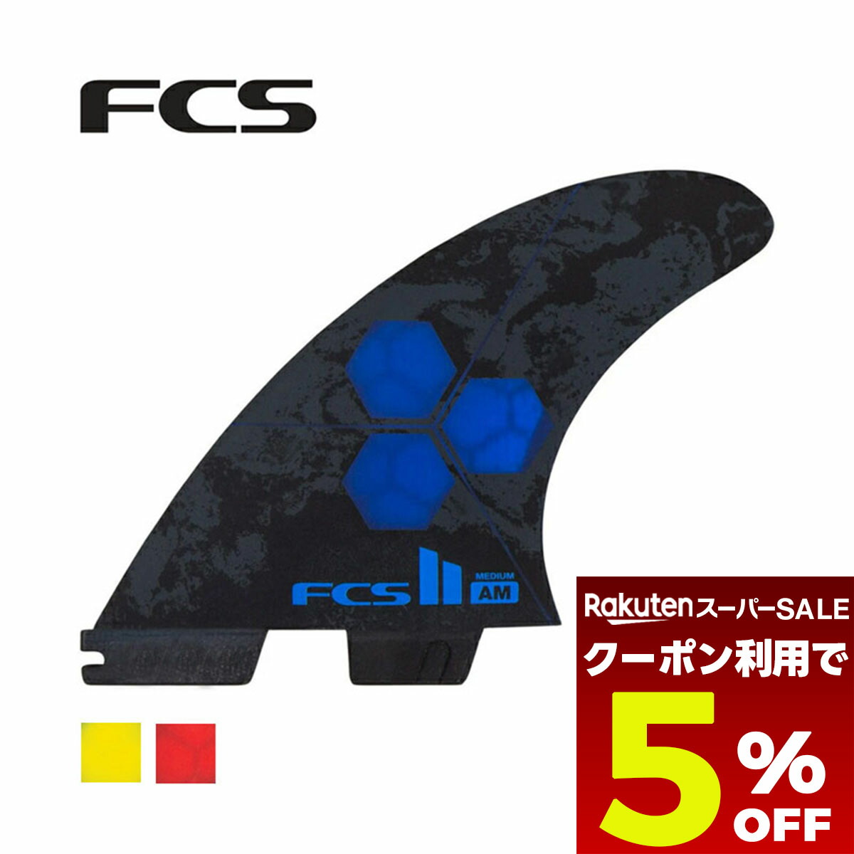 楽天市場】FCS フィンFG-3 【カラー RED】【サーフィン