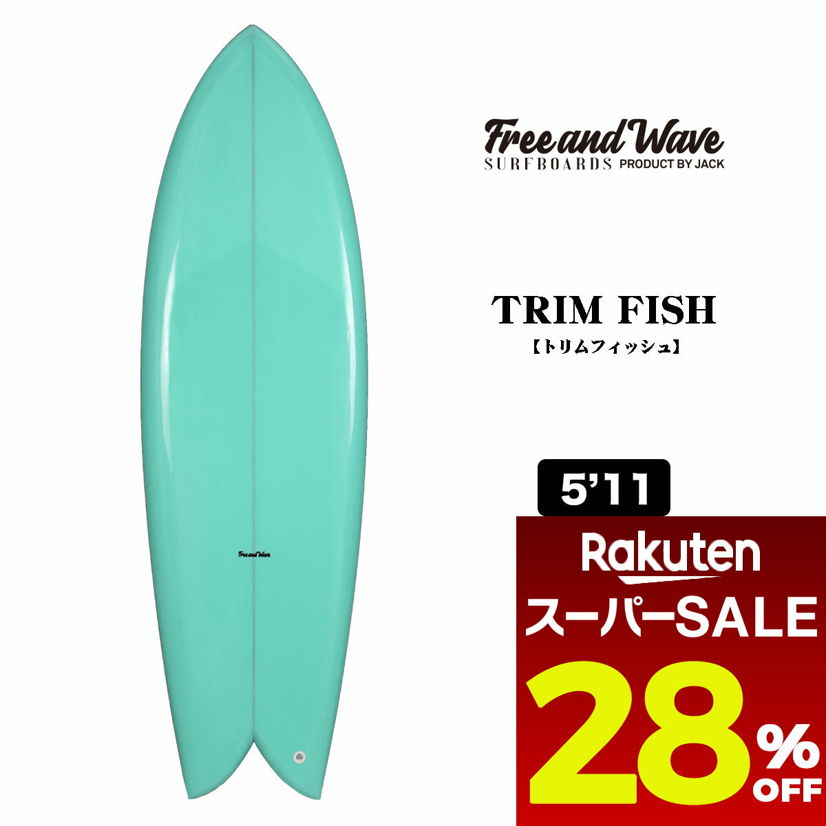 楽天市場】S-SHAPESエスシェイプスTWIN FISH 5'6”ツインフィッシュ 5'6