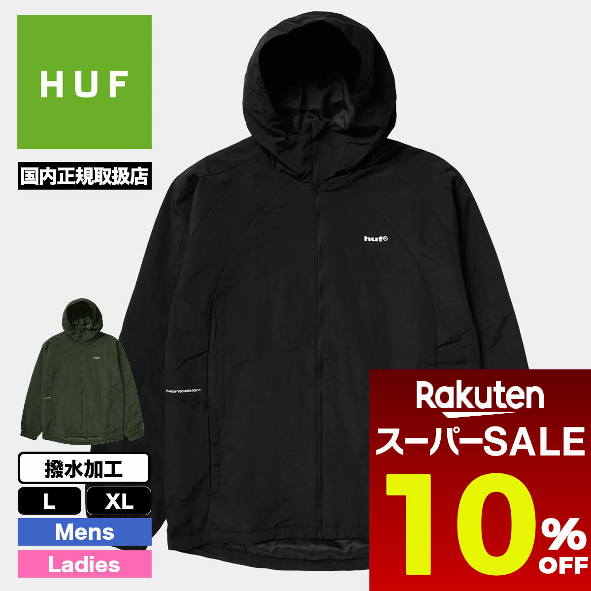 楽天市場】ハフ ナイロンジャケット HUF SET SHELL JACKET シェル