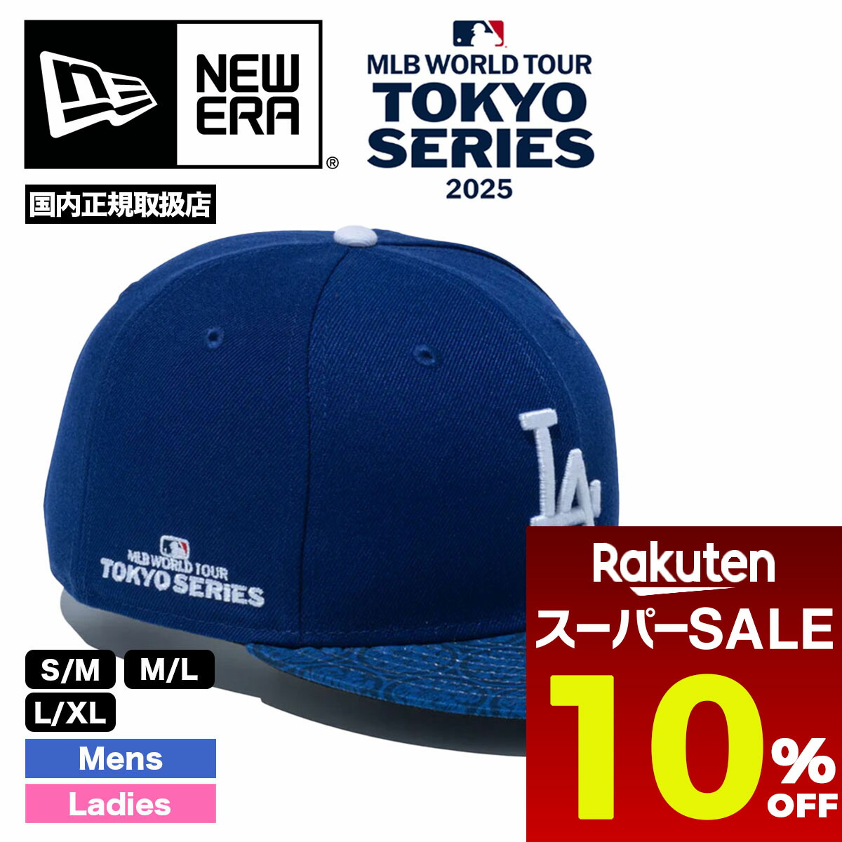 楽天市場】あす楽 2025 東京シリーズモデル ニューエラ キャップ