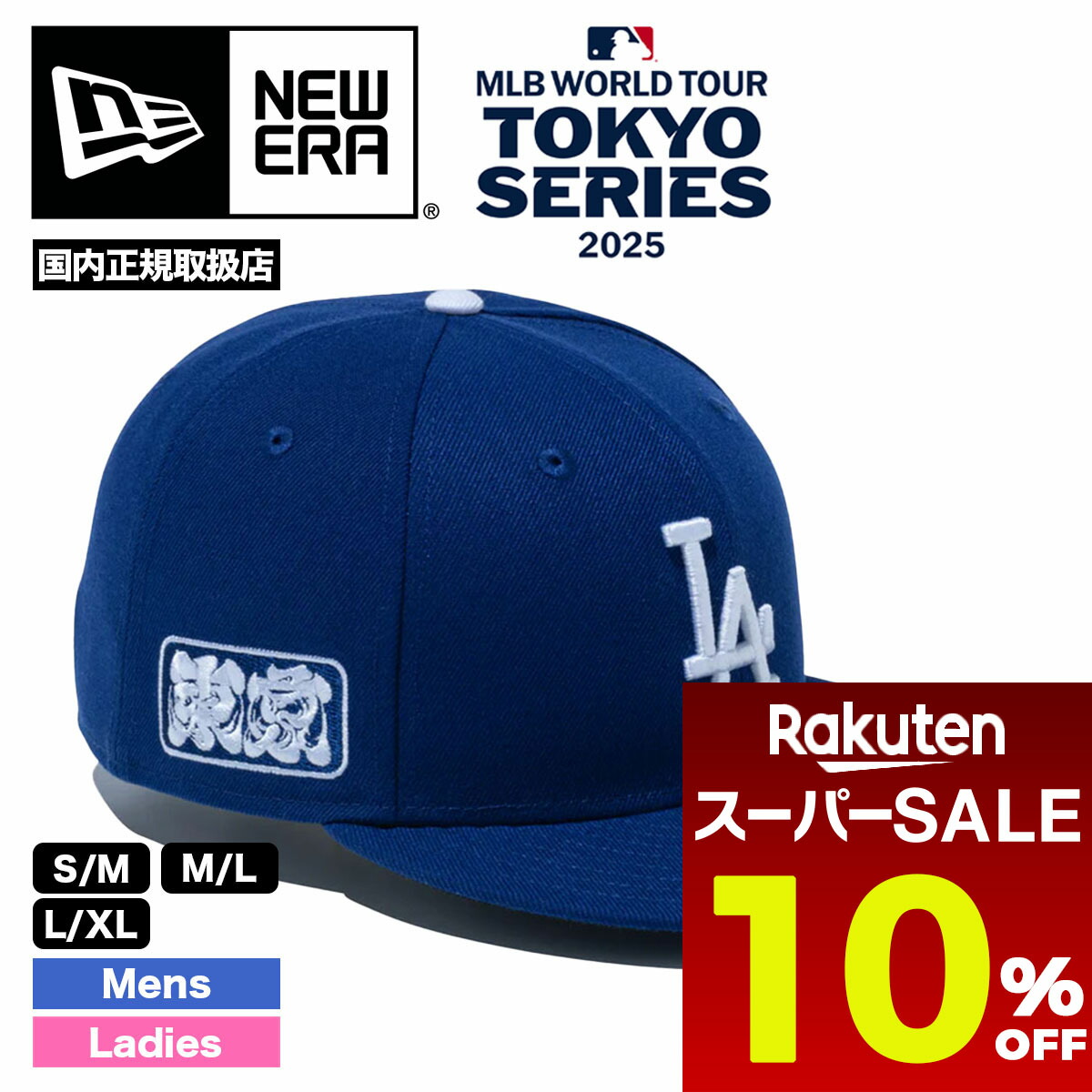 楽天市場】完売必至 村上隆 MLBワールドツアー 東京シリーズ 2025 公式