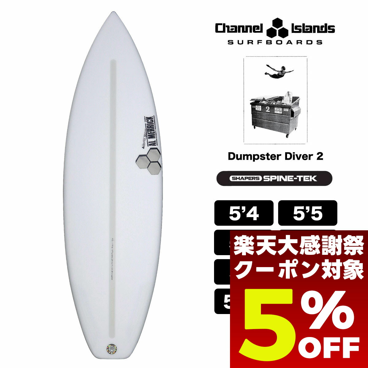 楽天市場】アルメリック サーフボード チャンネルアイランド CHANNEL
