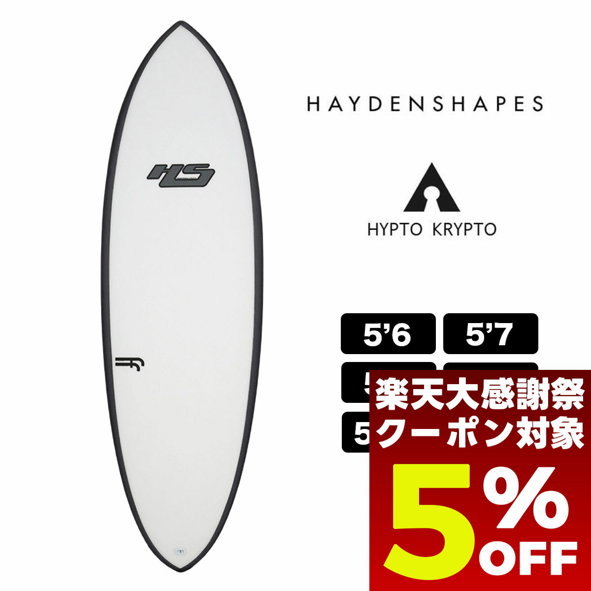 ヒプトクリプト Hypto Krypto 5’4 グレー【※期間限定値下げ】 ヒプトクリプト Hypto Krypto 5'4 グレー【※期間限定値下げ】 Hypto