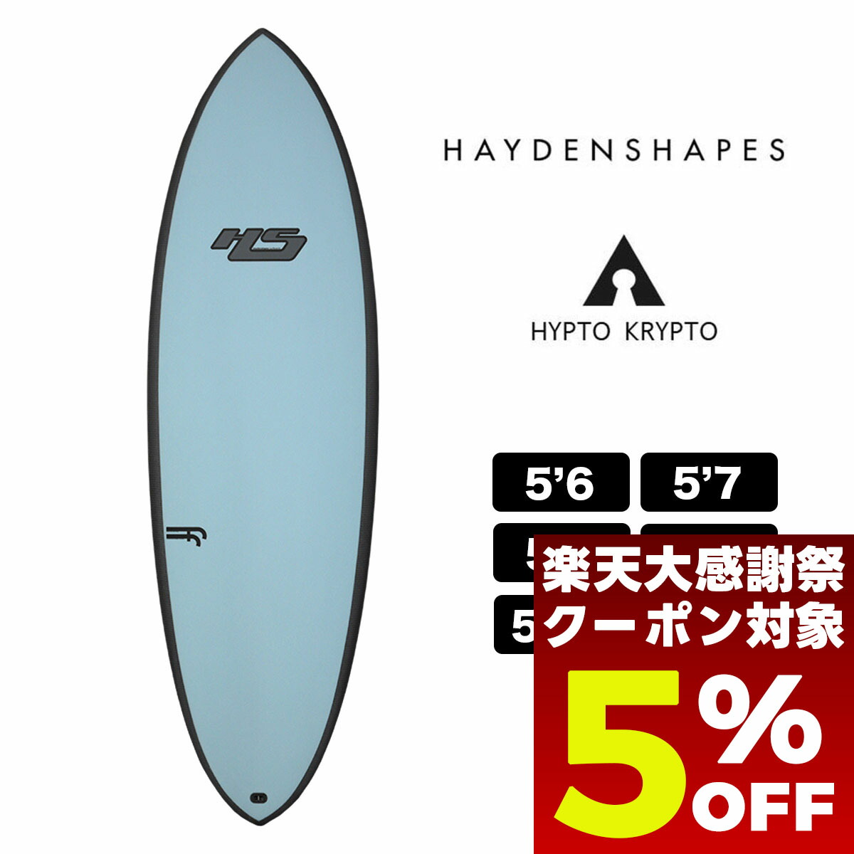 楽天市場】HAYDEN SHAPES ヘイデン シェイプスHypto Krypto