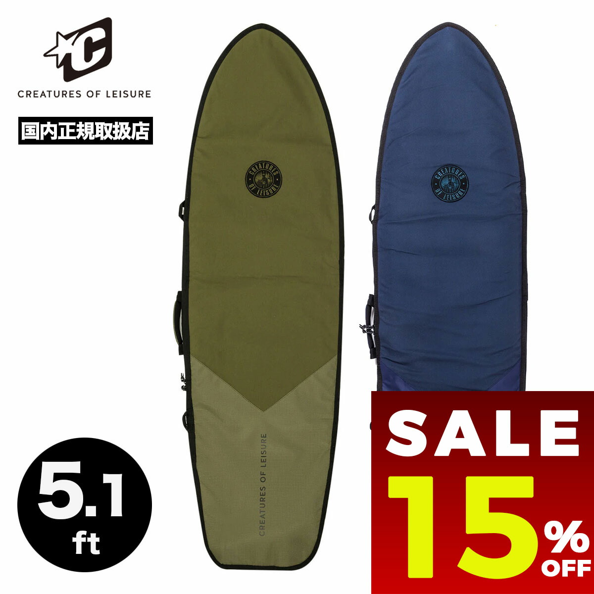 超軽量 EPSサーフボード 5,9 ハードケース付 サーフボード ハードケース クリエイチャー CREATURES クリエーチャー