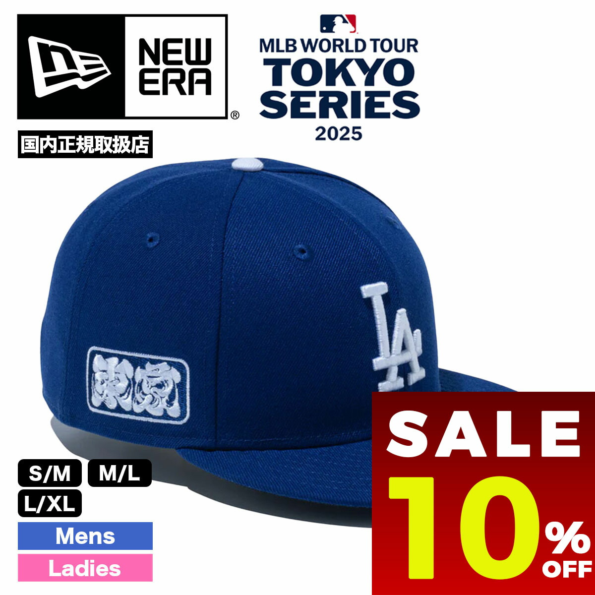 楽天市場】あす楽 2025 東京シリーズモデル ニューエラ キャップ