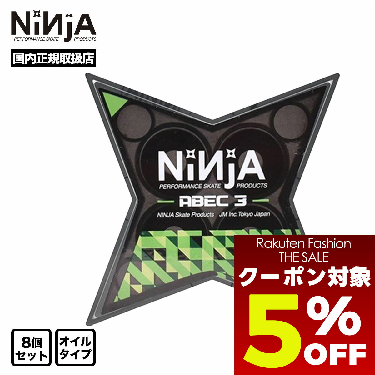 楽天市場】NINJA ベアリング BEARING ABEC3 ニンジャ スケートボード