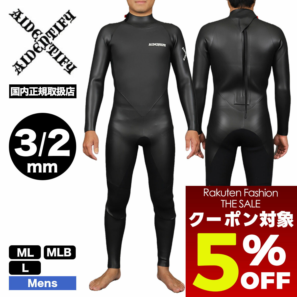 楽天市場】MOON SUITS ウェットスーツ フルスーツ スタンダード 3x2mm