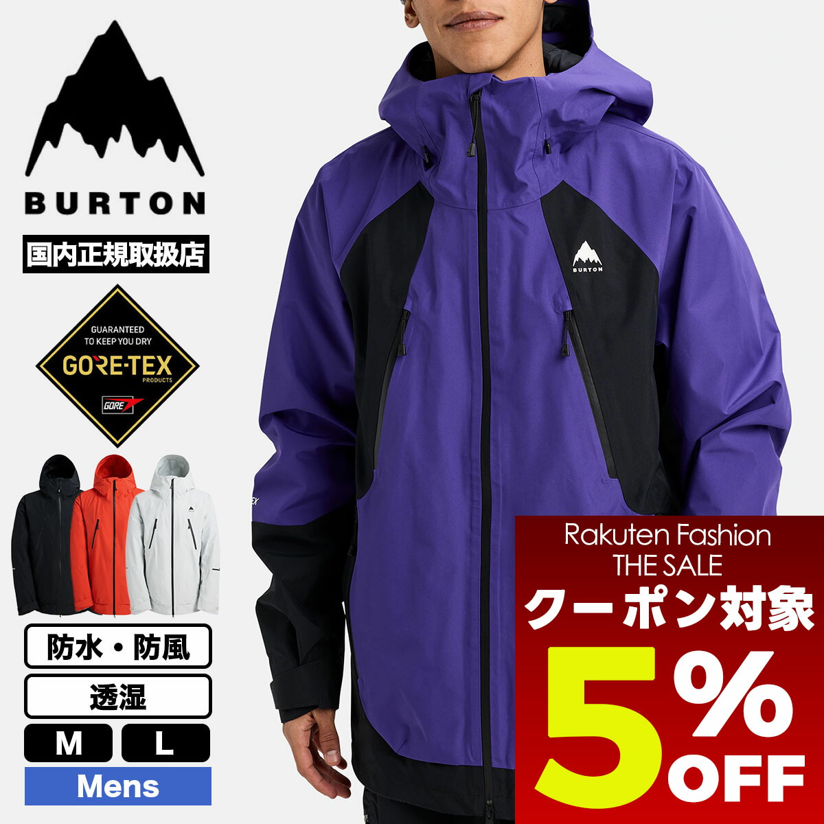 BURTON スノーボードジャケット バートン ブラック Mサイズ 千鳥格子 バートン（BURTON）（メンズ）リザーブ GORE-TEX 2L ジャケット